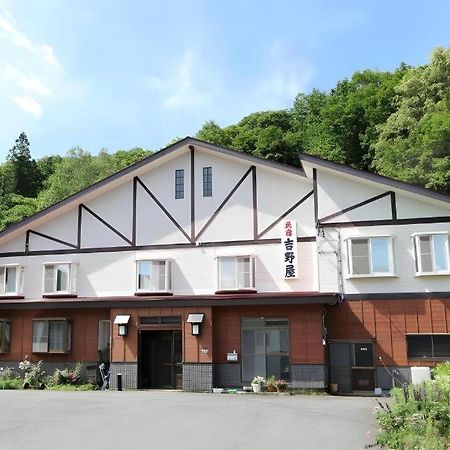 民宿吉野屋 みなかみ町 エクステリア 写真