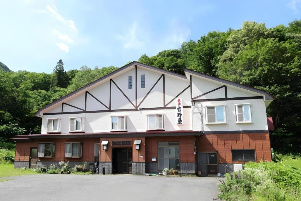 民宿吉野屋 みなかみ町 エクステリア 写真